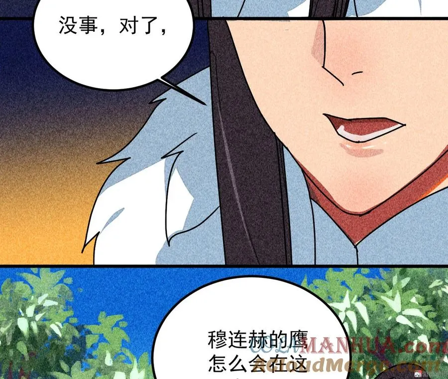 第三十八章 最佳情侣身高 第13页