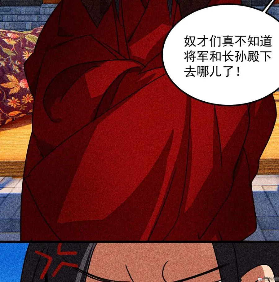 第三十八章 最佳情侣身高 第24页