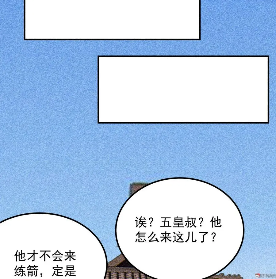 第三十八章 最佳情侣身高 第26页