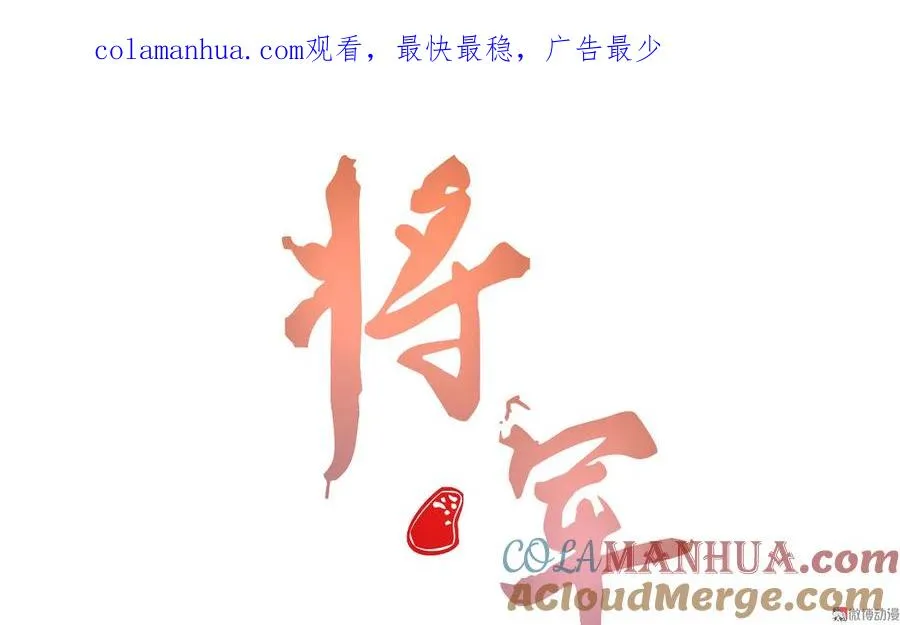 第三十九章 愿得一心人 第1页
