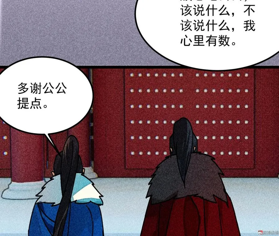 第三十九章 愿得一心人 第8页