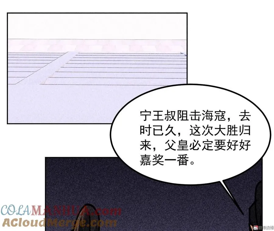 第三十九章 愿得一心人 第10页