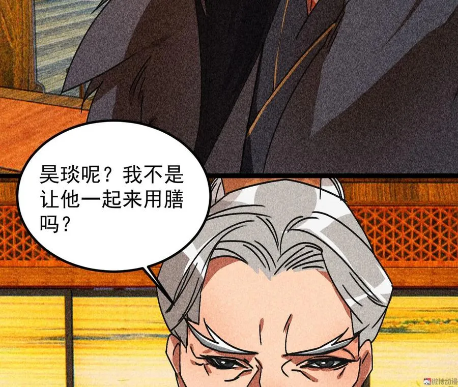 第三十九章 愿得一心人 第15页