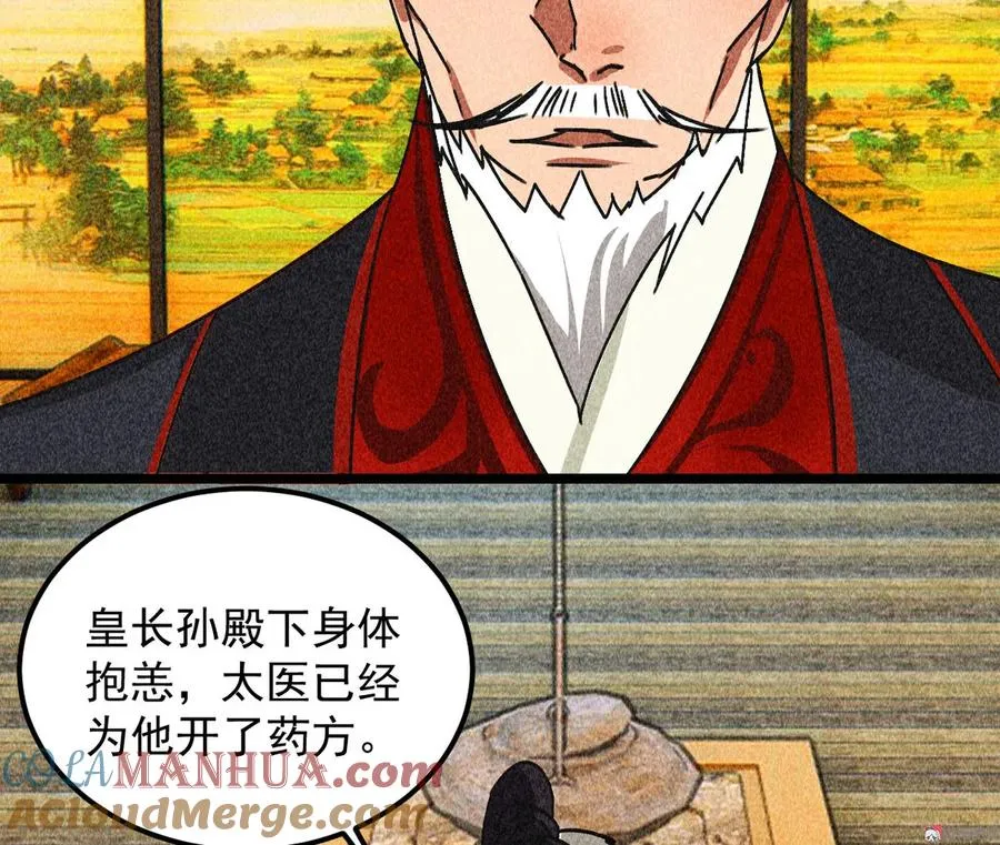 第三十九章 愿得一心人 第16页