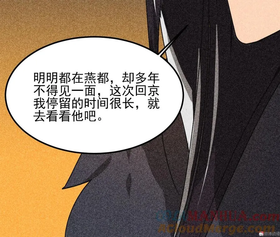 第三十九章 愿得一心人 第19页