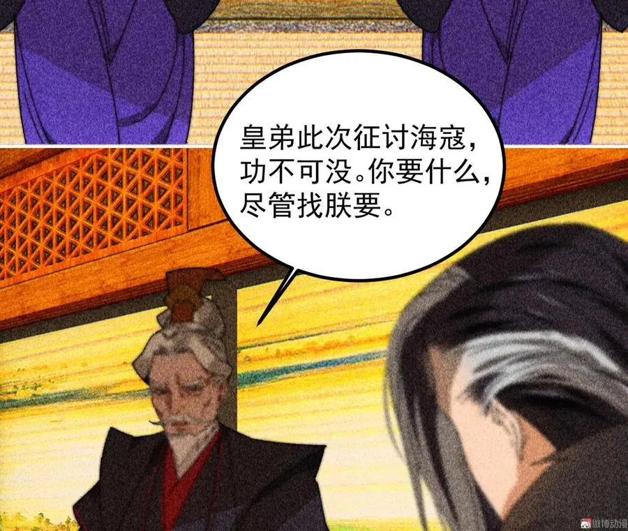 第三十九章 愿得一心人 第24页