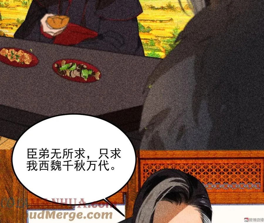 第三十九章 愿得一心人 第25页