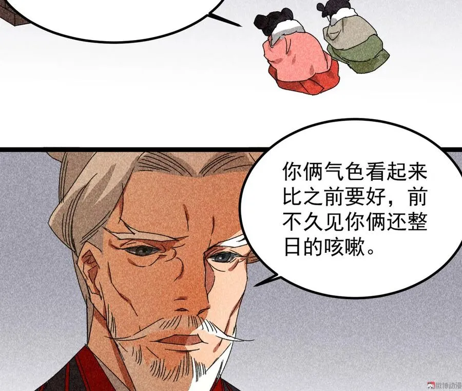 第三十九章 愿得一心人 第41页