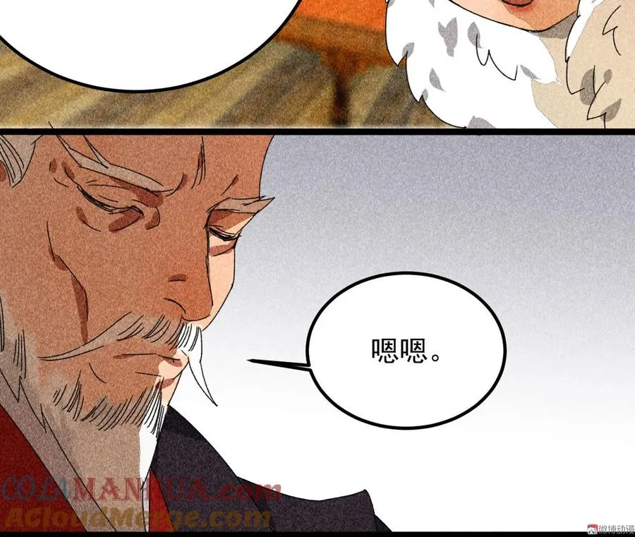 第三十九章 愿得一心人 第43页