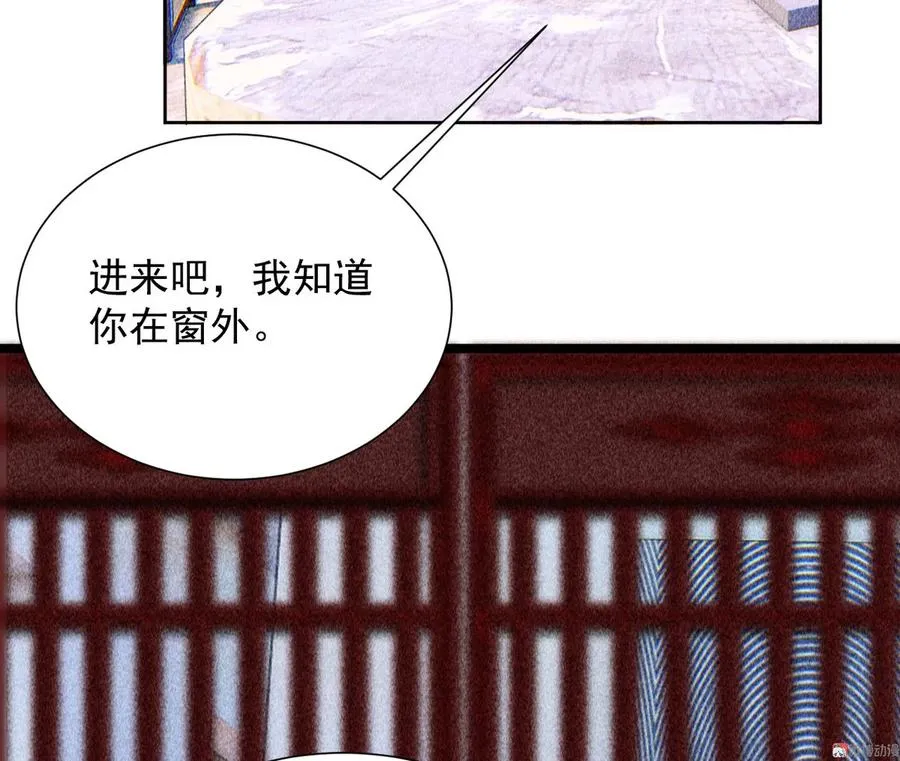 第四十章 跌落怀中 第15页