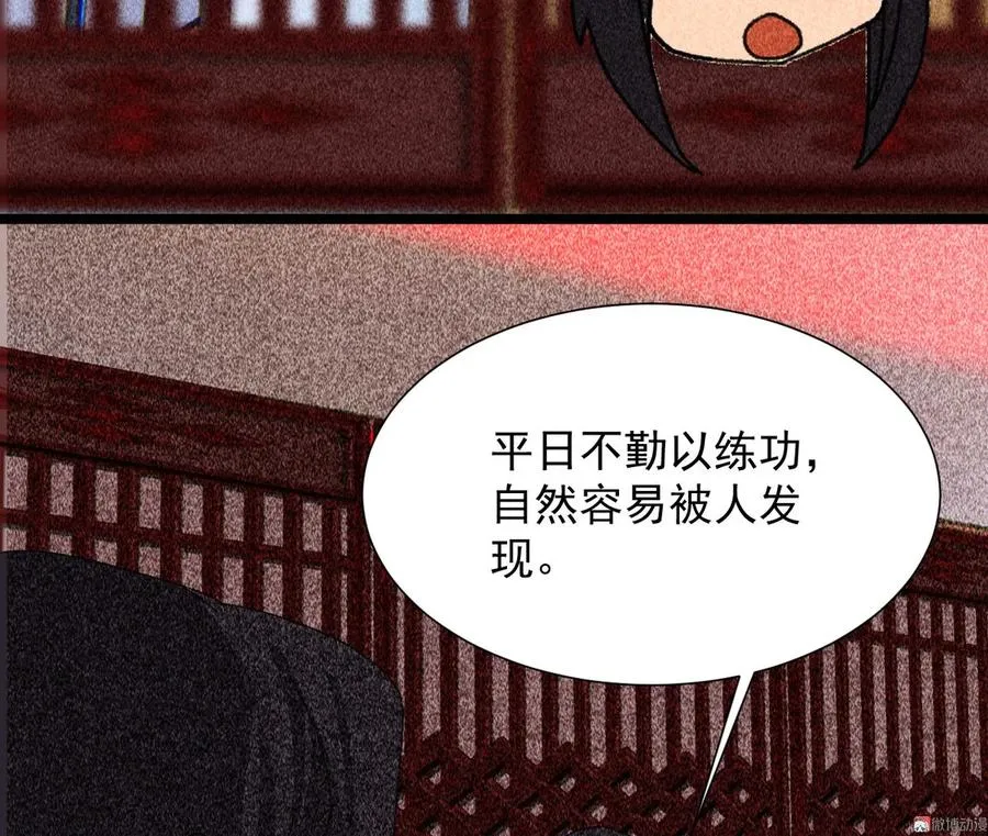 第四十章 跌落怀中 第17页