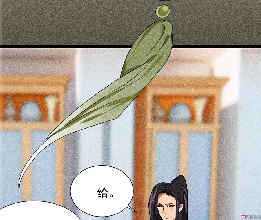 第四十章 跌落怀中 第26页