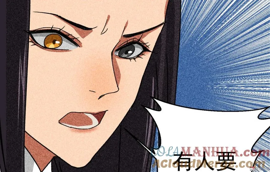 第四十章 跌落怀中 第28页