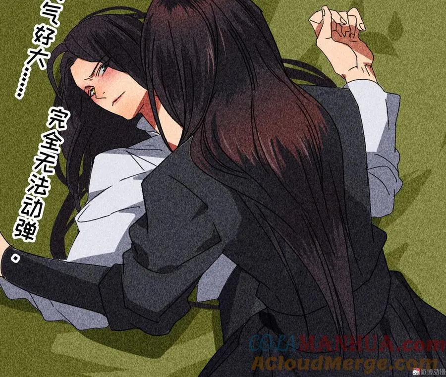 第四十一章 发糖！留下过夜 第16页