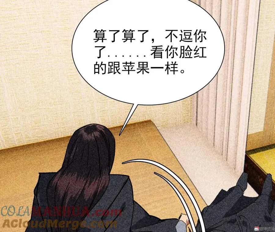第四十一章 发糖！留下过夜 第25页