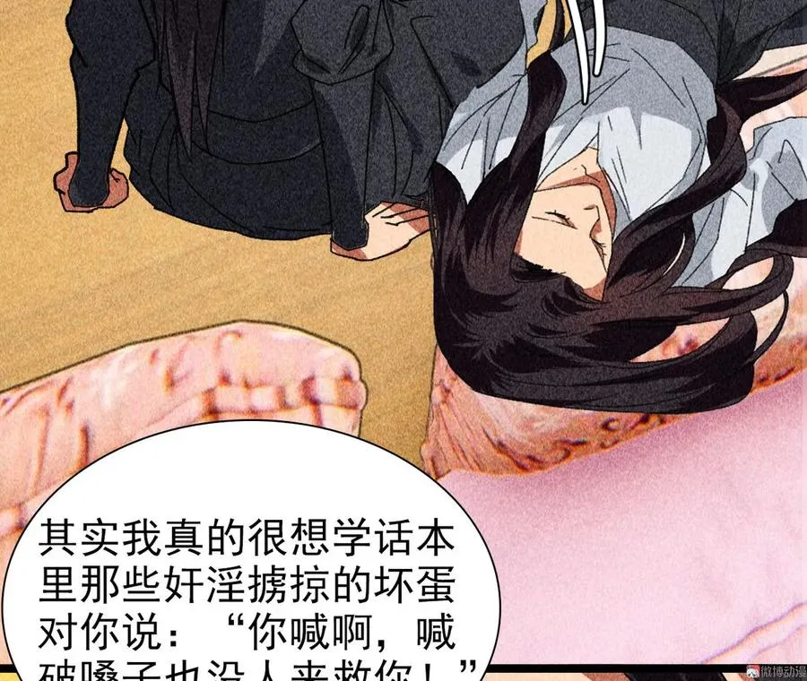 第四十一章 发糖！留下过夜 第26页