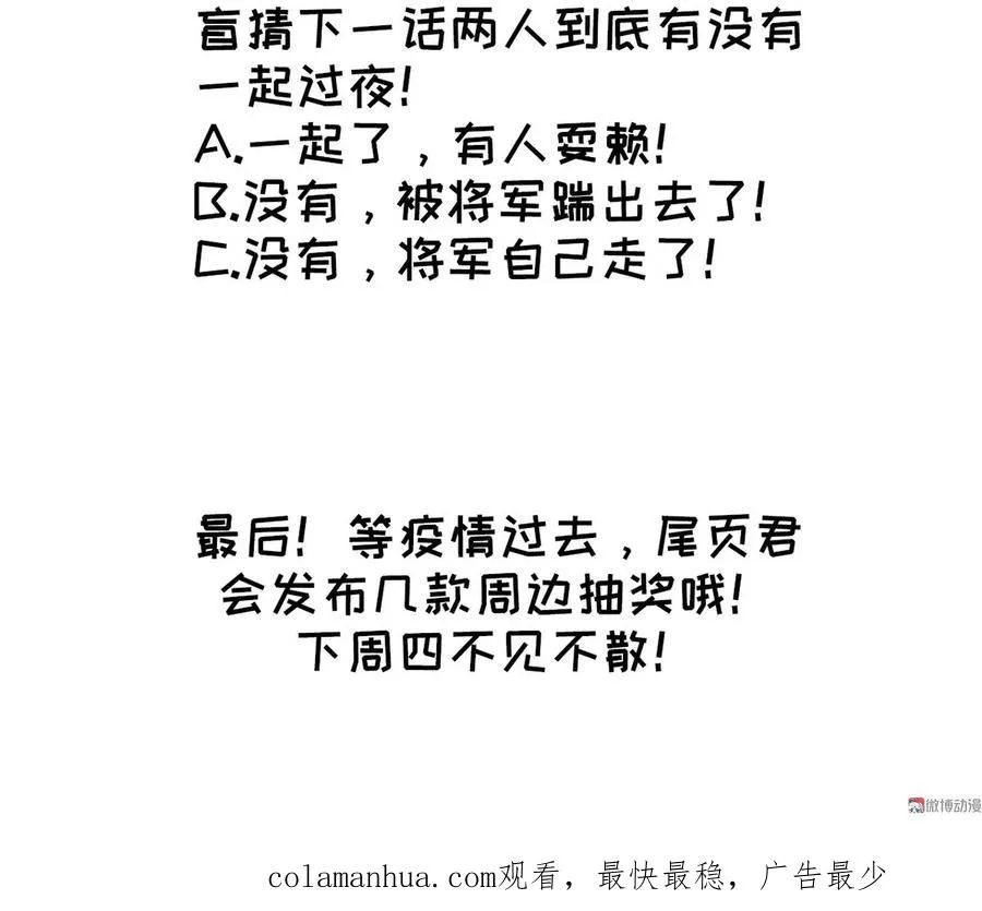 第四十一章 发糖！留下过夜 第63页