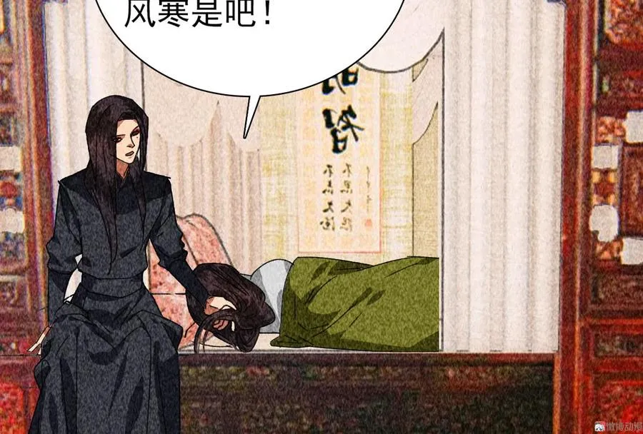 第四十二话 趁人之危 第32页