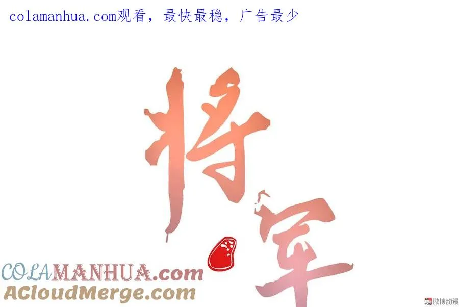 第四十三话 不行！ 第1页