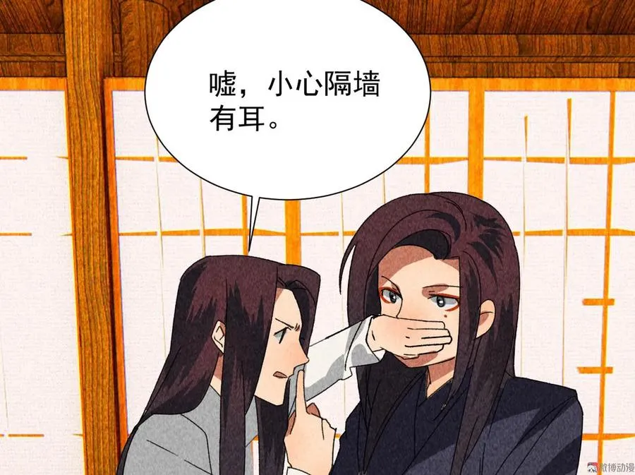 第四十三话 不行！ 第8页