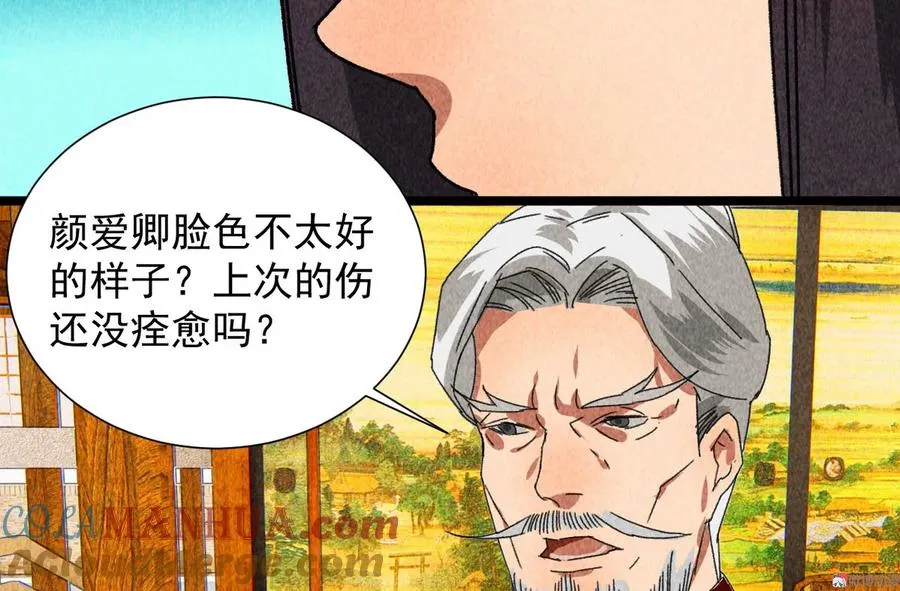 第四十三话 不行！ 第19页