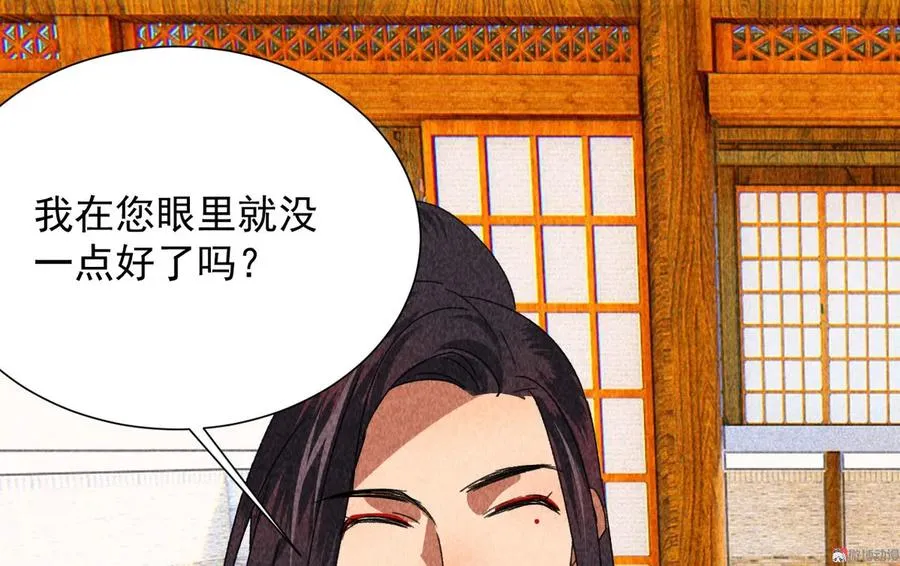 第四十三话 不行！ 第24页
