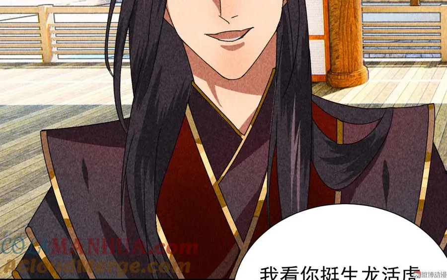 第四十三话 不行！ 第25页