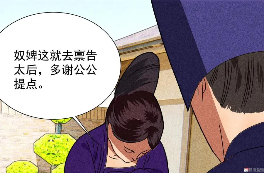 第四十三话 不行！ 第44页