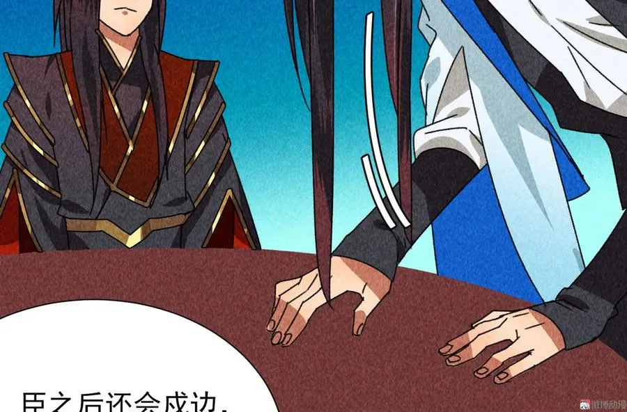 第四十三话 不行！ 第51页
