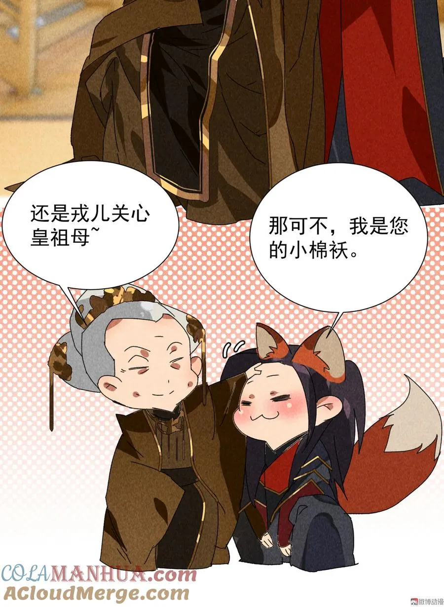第四十四话 无论如何我都站在你身边 第13页