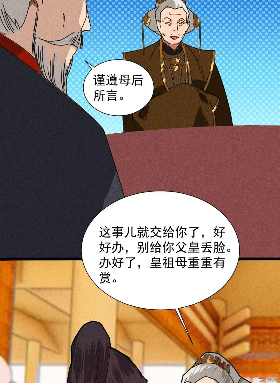第四十四话 无论如何我都站在你身边 第20页