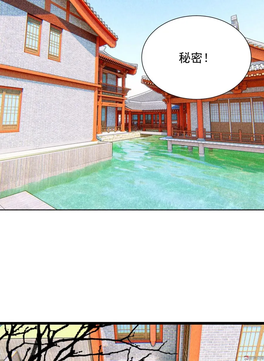 第四十四话 无论如何我都站在你身边 第22页