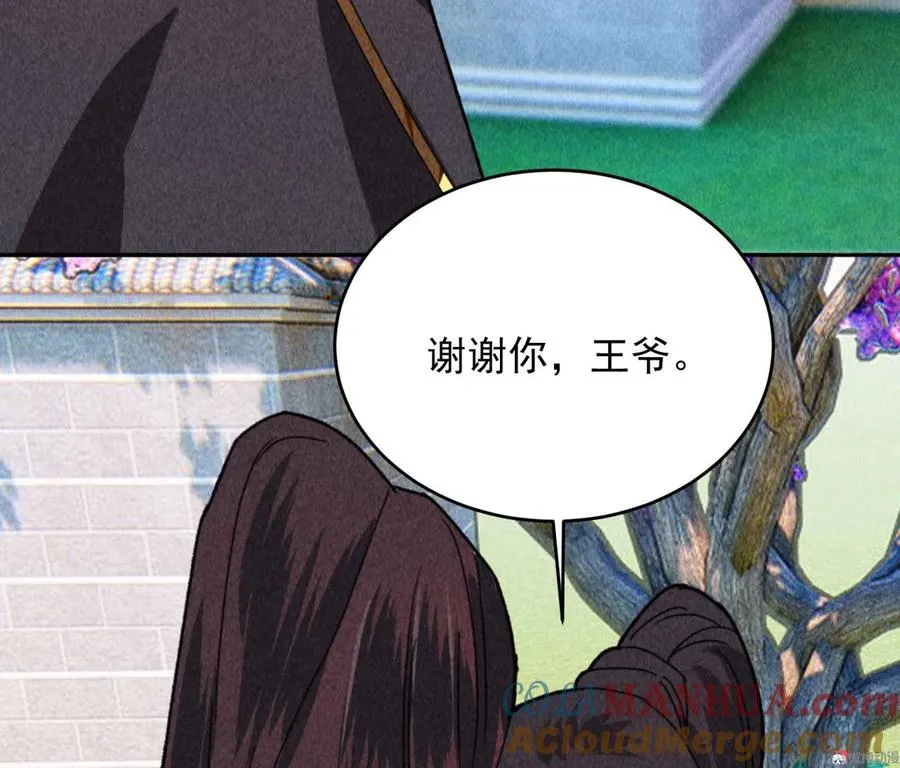 第四十五话 我会找到救你的办法 第13页