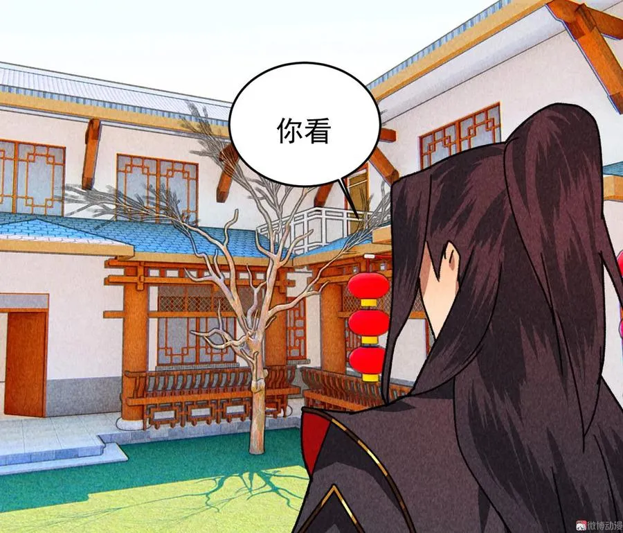 第四十五话 我会找到救你的办法 第20页