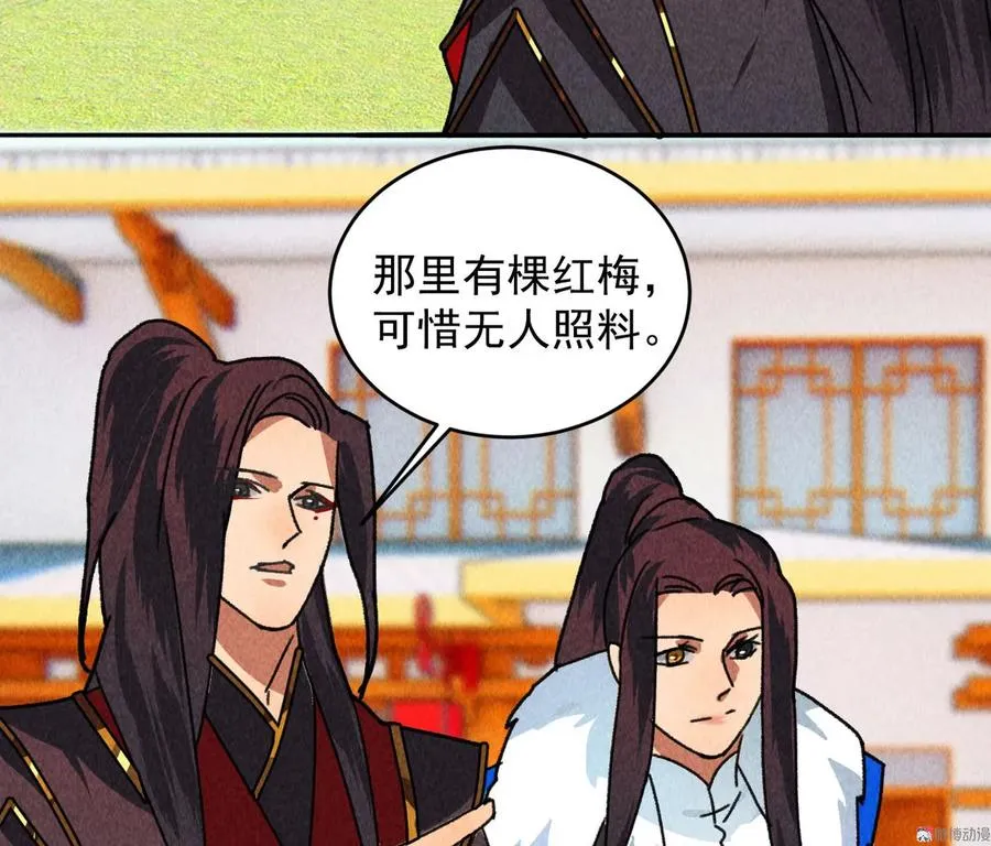 第四十五话 我会找到救你的办法 第21页