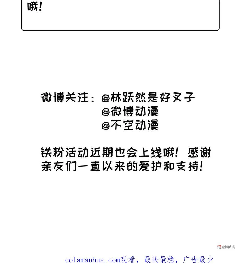 第四十五话 我会找到救你的办法 第59页