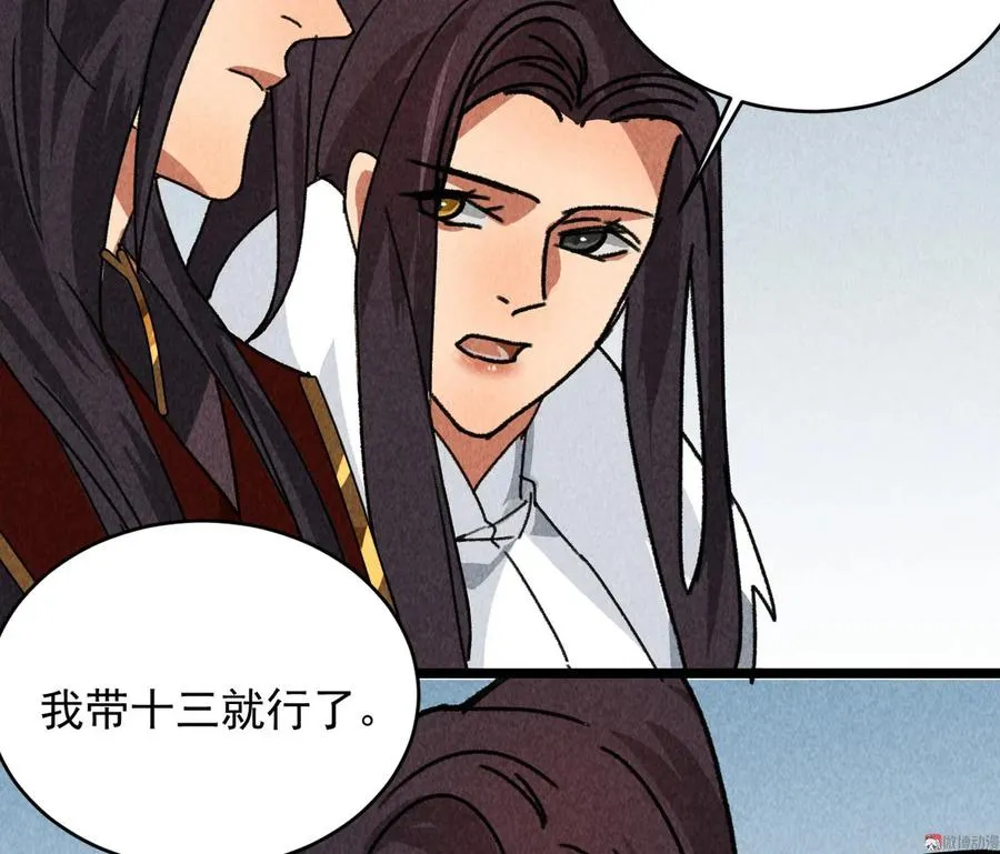 第四十六话 只有你受得了我 第26页