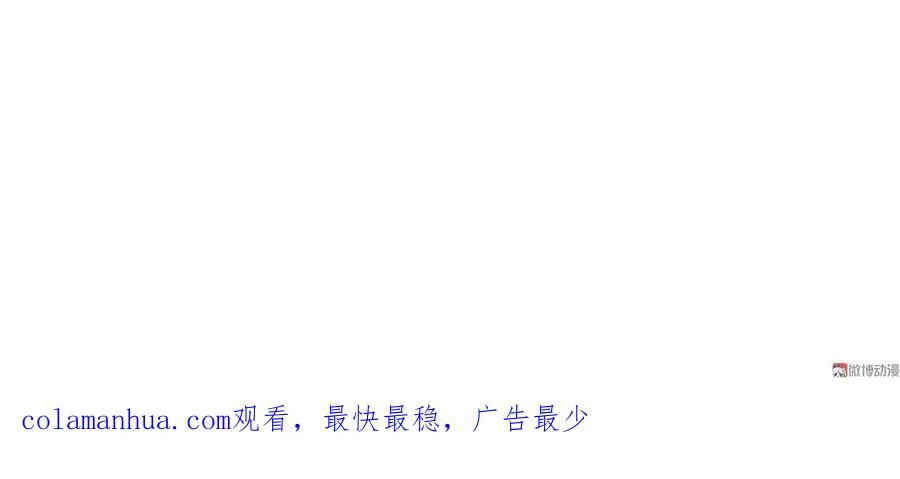 第四十六话 只有你受得了我 第59页