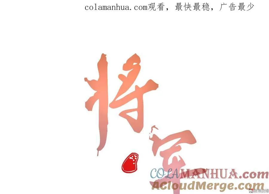 第四十七话 福利！终于换回女装 第1页