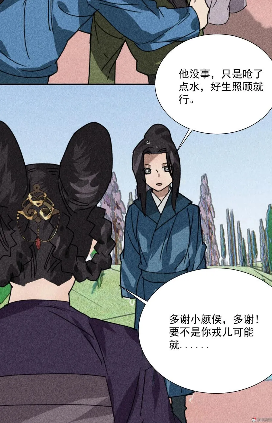 第四十七话 福利！终于换回女装 第6页