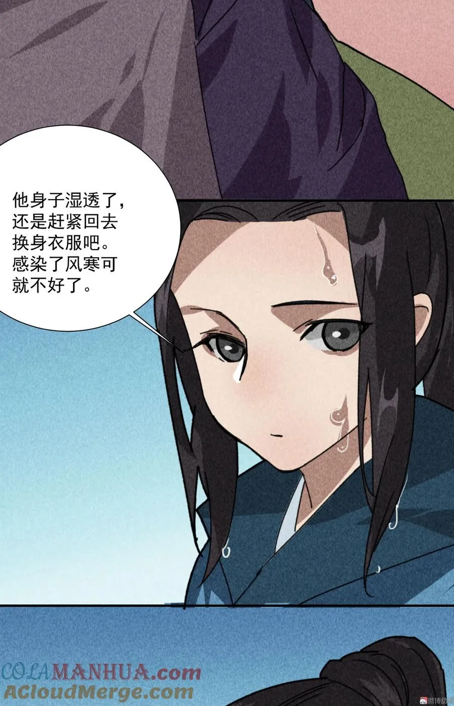 第四十七话 福利！终于换回女装 第7页