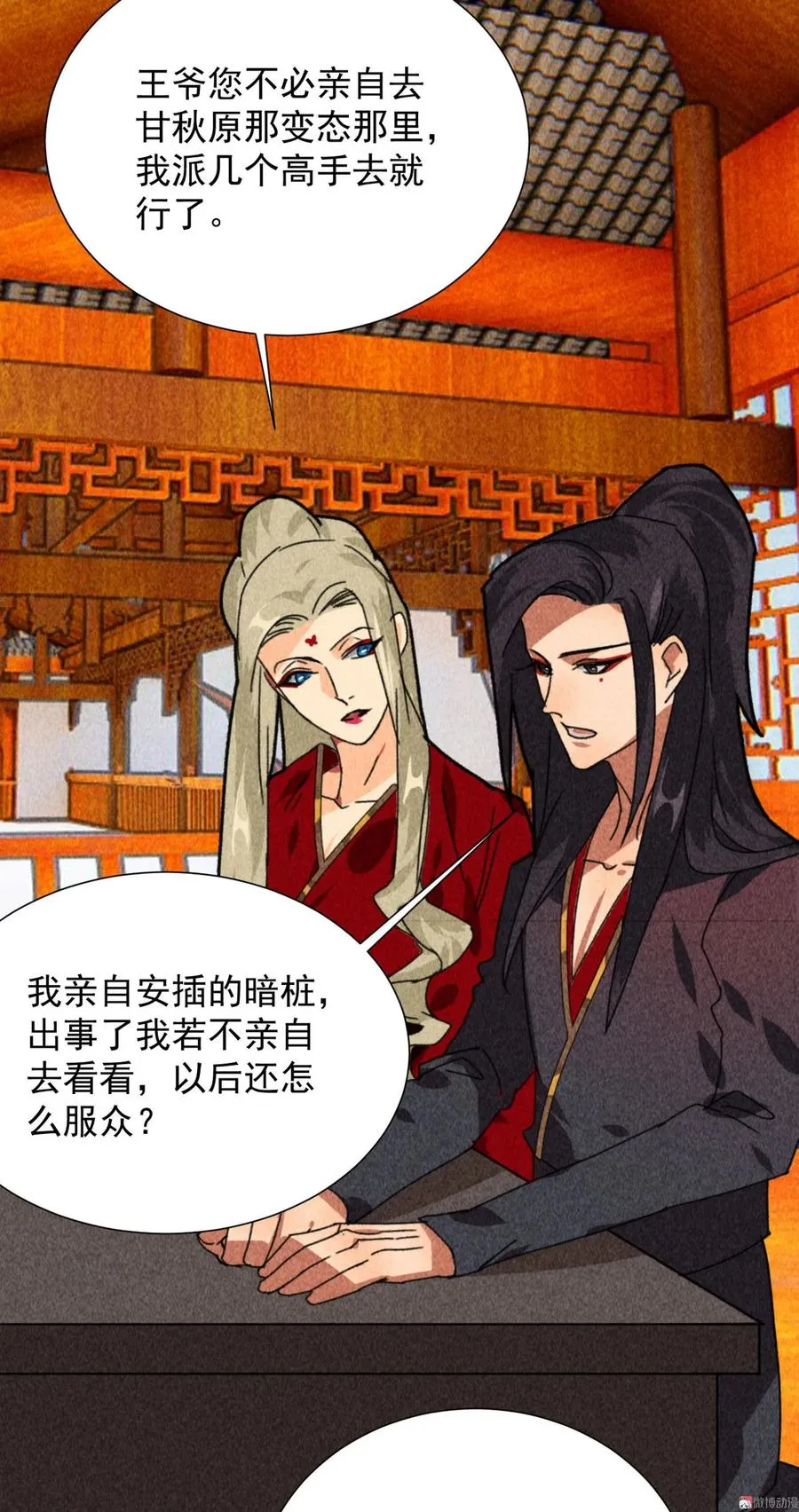 第四十七话 福利！终于换回女装 第12页
