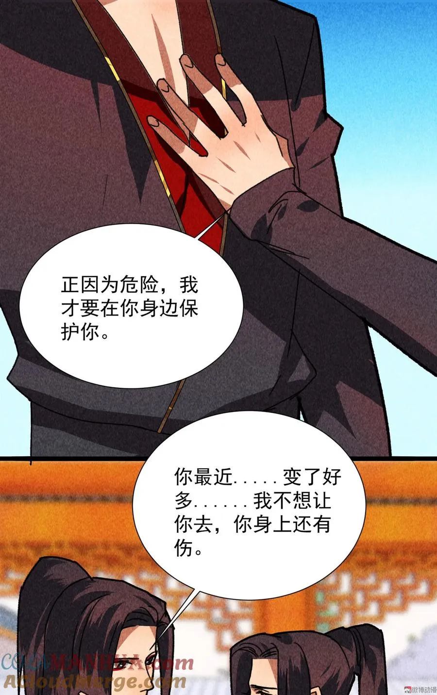 第四十七话 福利！终于换回女装 第19页
