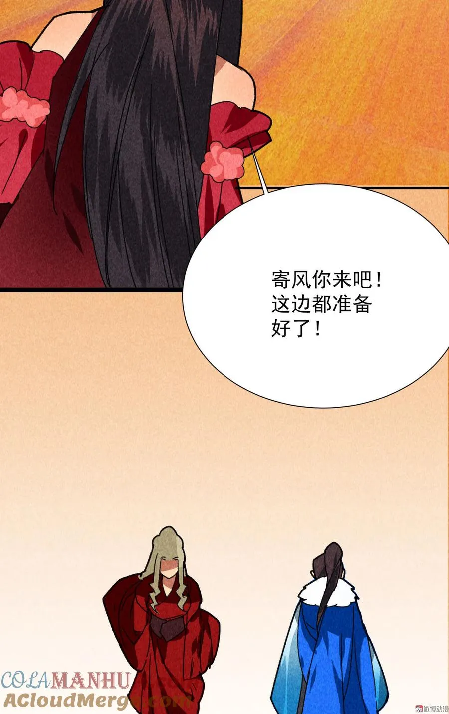 第四十七话 福利！终于换回女装 第21页