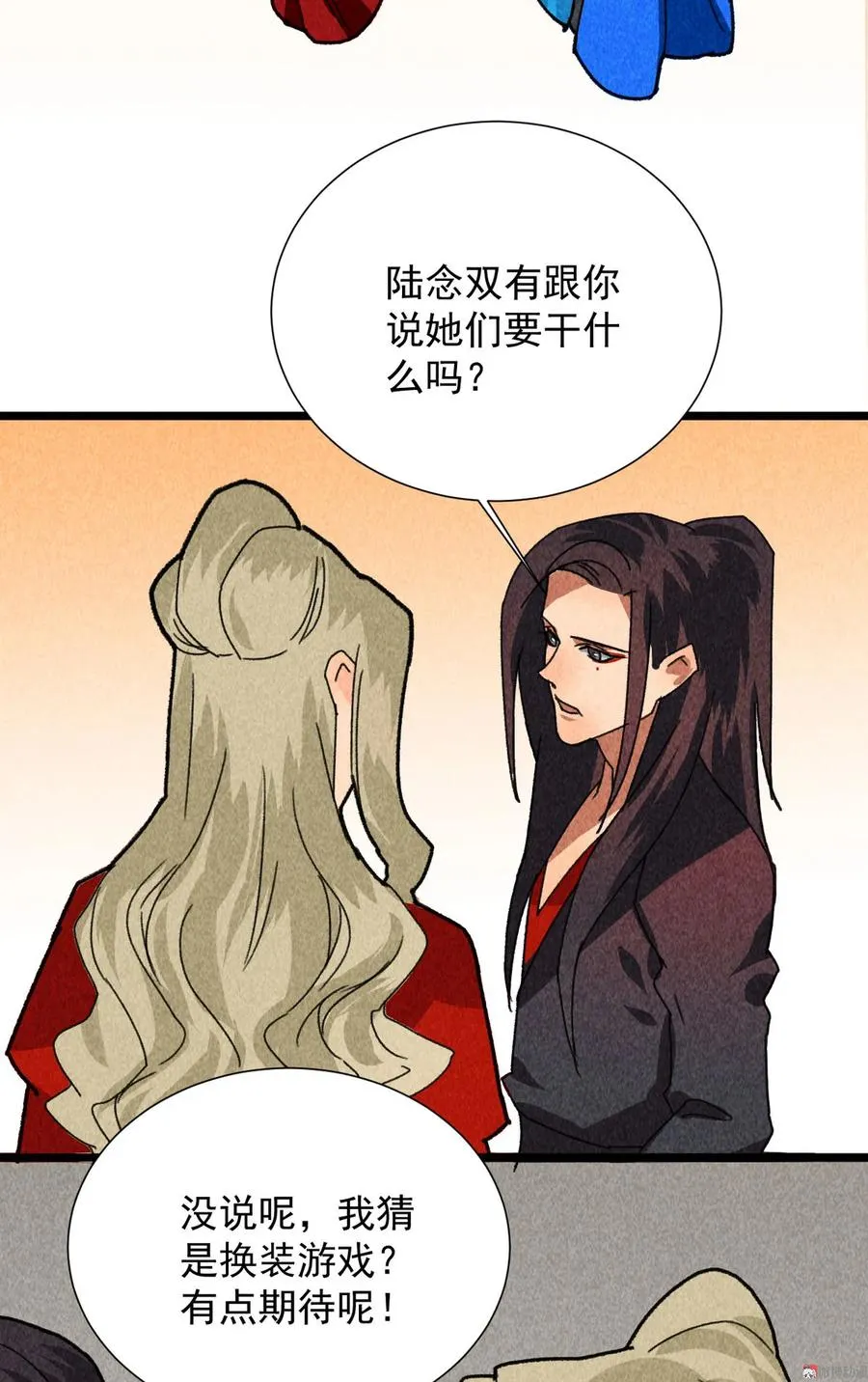 第四十七话 福利！终于换回女装 第22页