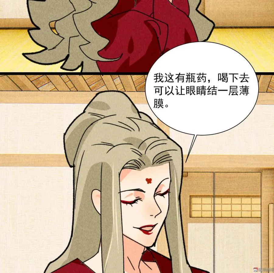 第四十八话 福利！这衣服太暴露了吧 第6页