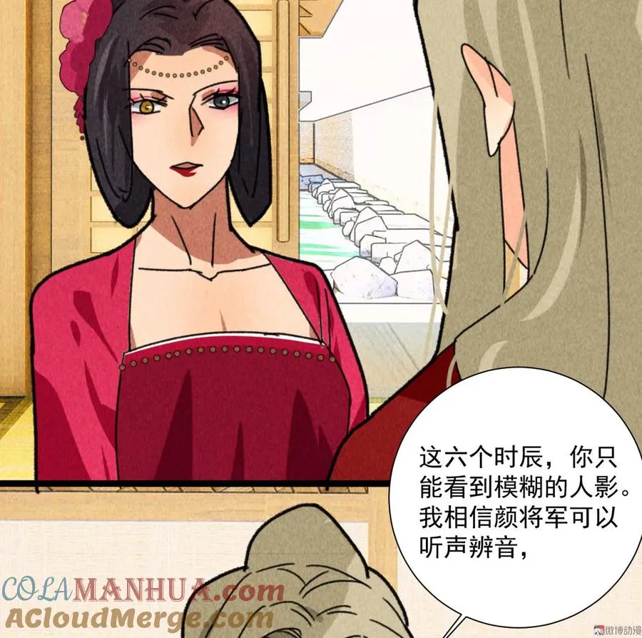 第四十八话 福利！这衣服太暴露了吧 第10页