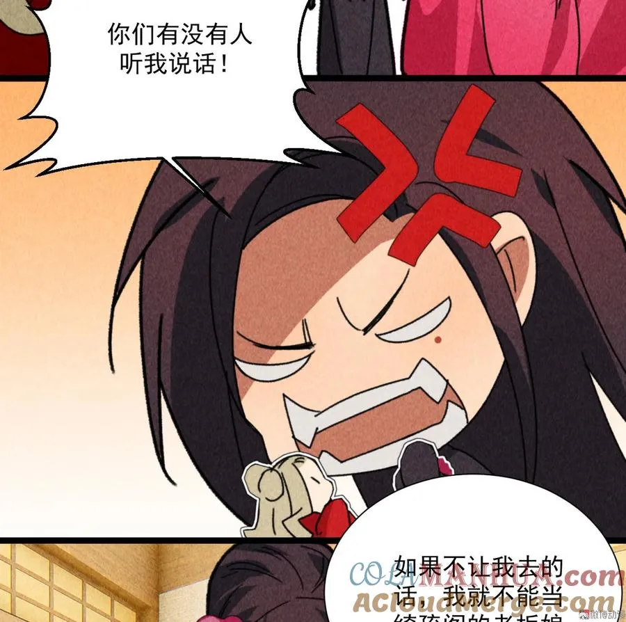 第四十八话 福利！这衣服太暴露了吧 第13页