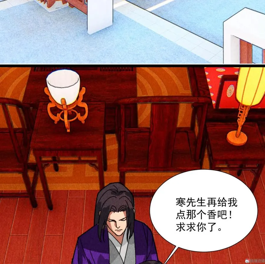 第四十八话 福利！这衣服太暴露了吧 第17页