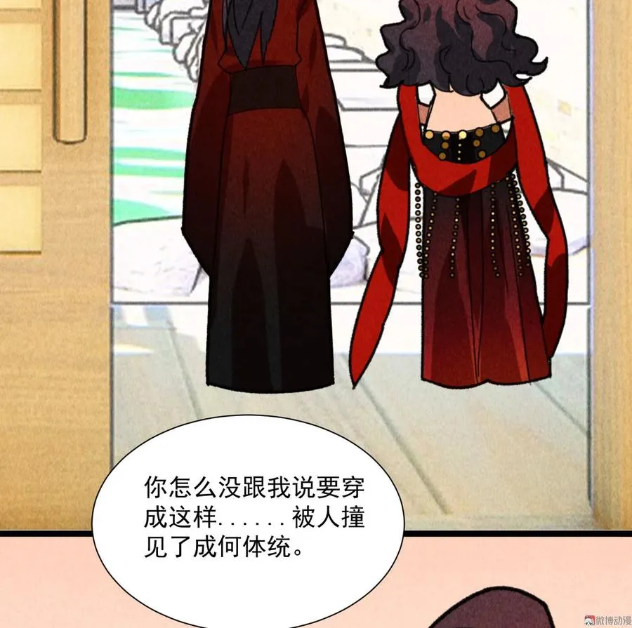 第四十八话 福利！这衣服太暴露了吧 第39页